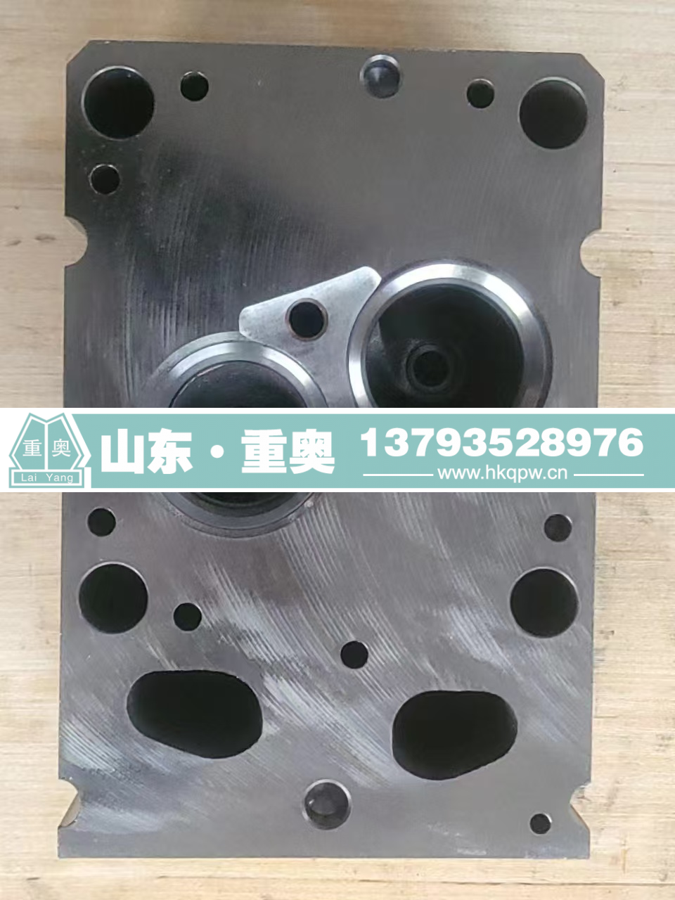 161560040068,缸盖,山东重奥汽车配件销售有限公司