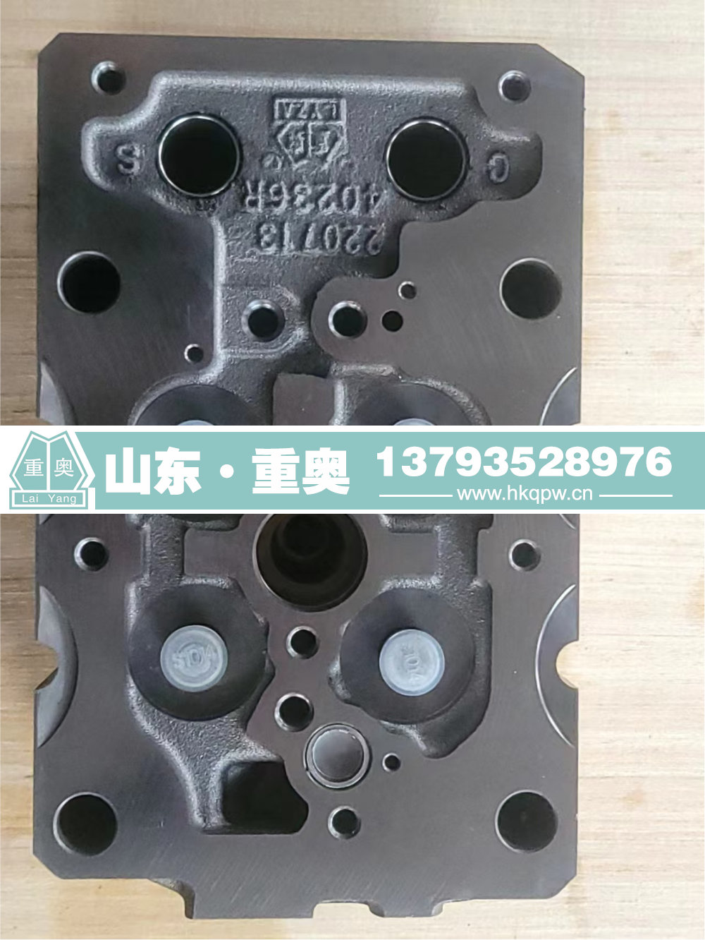 612630040246,缸盖,山东重奥汽车配件销售有限公司