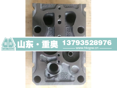 AZ1034040030,缸盖,山东重奥汽车配件销售有限公司