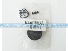 ,Ecofit电机（修理包）,山东天呐克环保科技有限公司