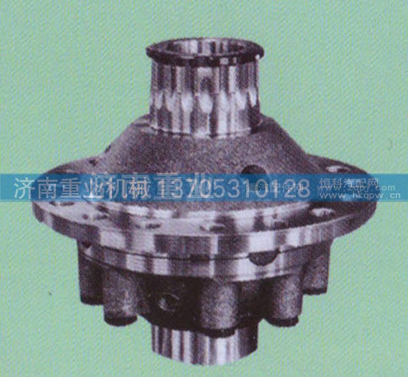 ,差速器总成,济南重业机械制造有限公司