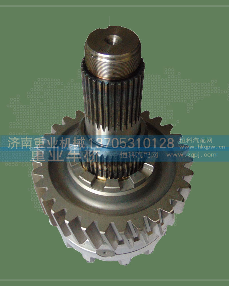 AZ9981320105-1,AC16输入轴总成,济南重业机械制造有限公司