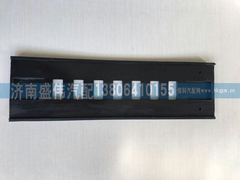 油箱支架垫块