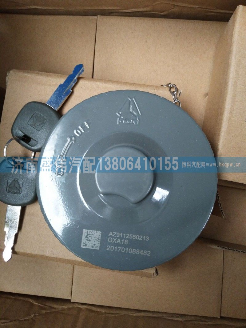 油箱盖重汽