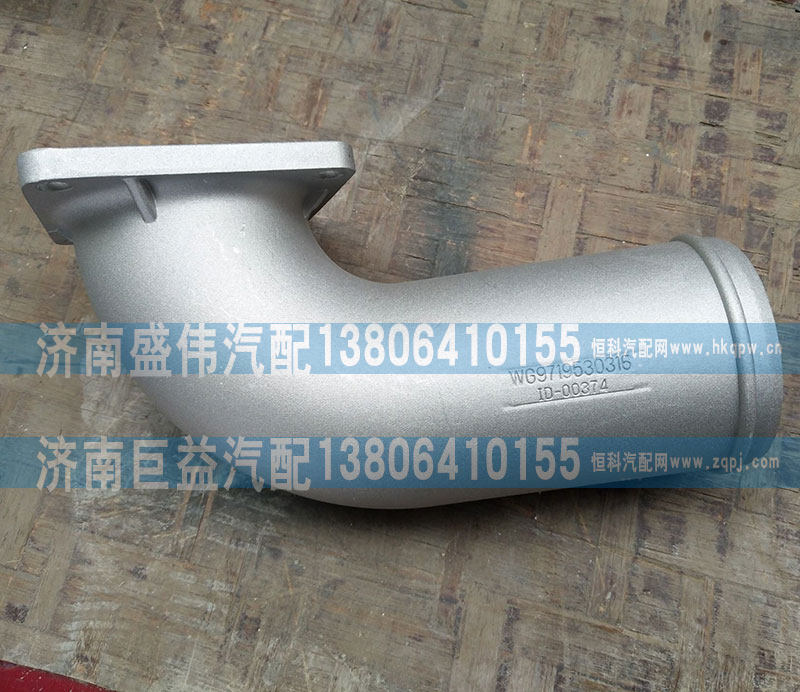 WG9719530316,中冷器進氣管,濟南盛偉汽配