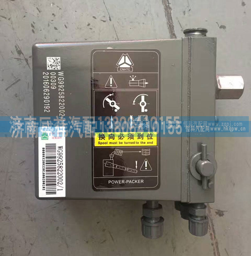 WG9925822002,举升泵,济南盛伟汽配