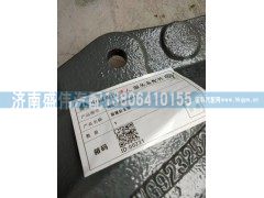 WG9232520011,前簧后支架,濟(jì)南盛偉汽配