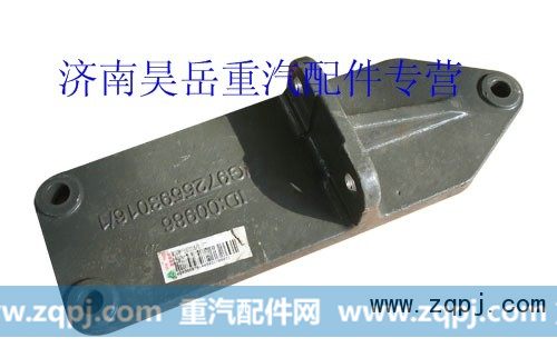 重汽原厂 发动机后支撑托架WG9725593016