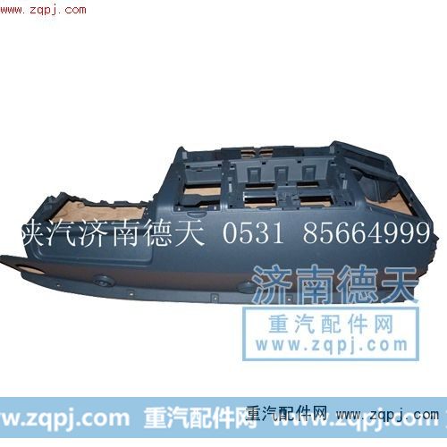 德隆F3000仪表台DZ13241161051