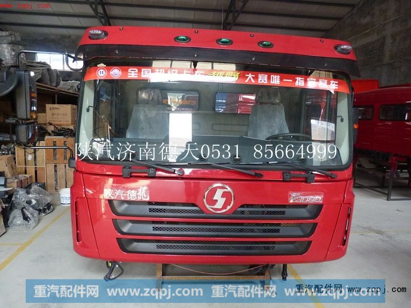 德龙驾驶室总成DC016310002010价格20000元