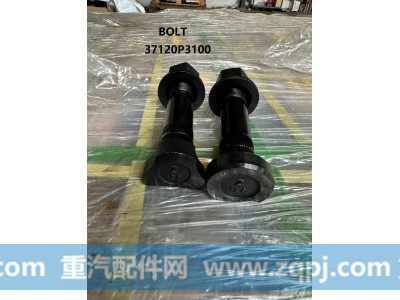 37120P3100,BOLT,河南星辰大海进出口贸易有限公司