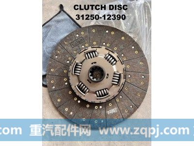 31250-12390,CLUTCH DISC,河南星辰大海进出口贸易有限公司