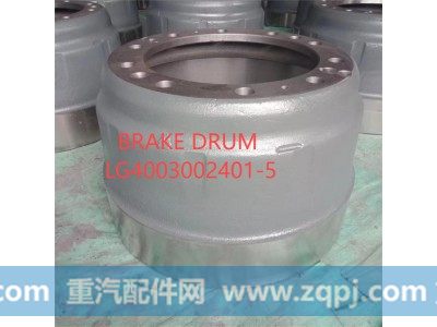 LG4003002401-5,BRAKE DRUM,河南星辰大海进出口贸易有限公司