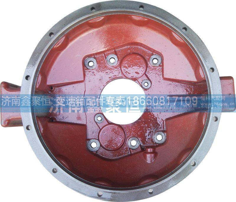 JS85T-1601015,离合器壳,济南鑫聚恒汽车配件有限公司