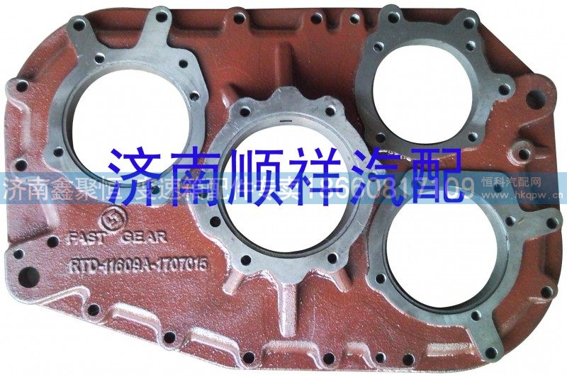 RTD-11609A-1707015,变速箱后盖,济南鑫聚恒汽车配件有限公司
