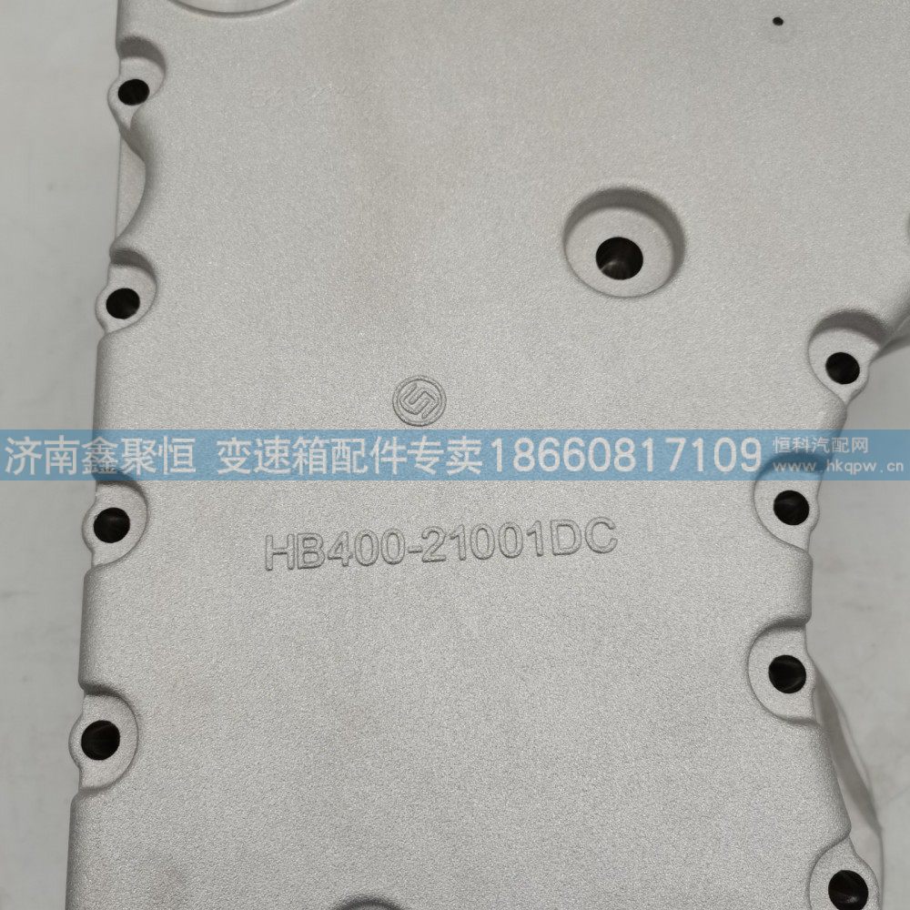 HB400-21001,缓速器后盖,济南鑫聚恒汽车配件有限公司