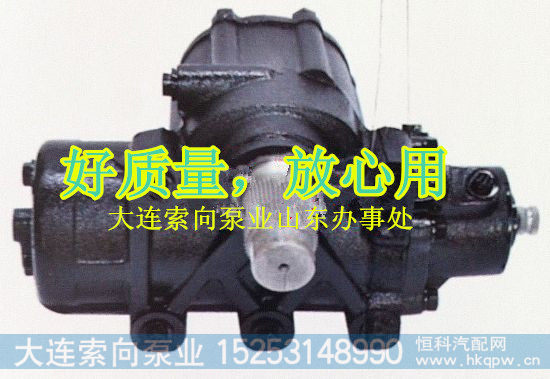 CQ8111D,重庆红岩金刚转向器/方向机,济南索向汽车配件有限公司