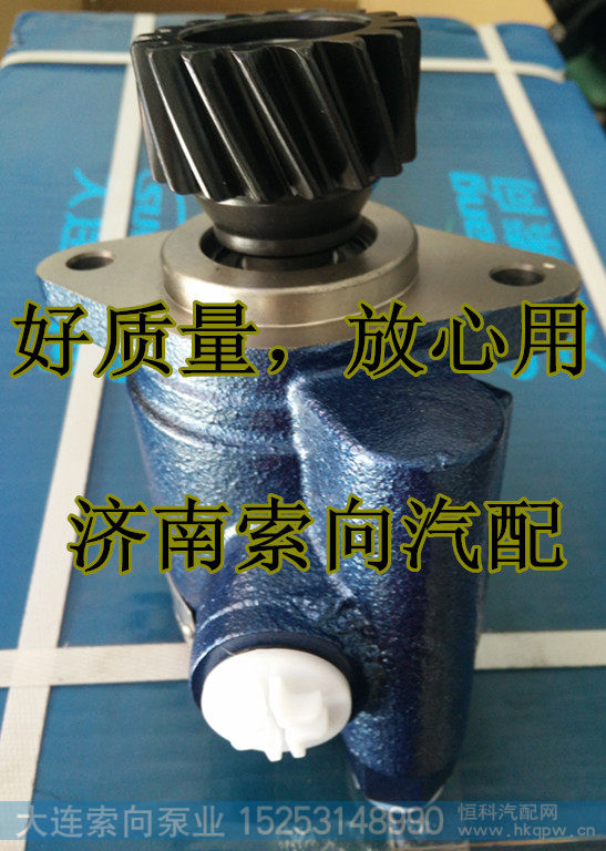 3406-28210A,助力泵/叶片泵/齿轮泵,济南索向汽车配件有限公司