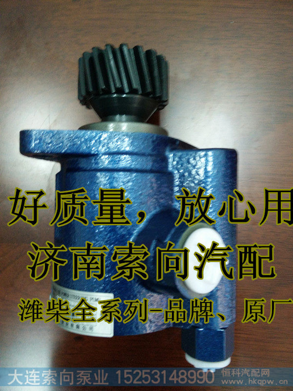612600130034,转向助力泵,济南索向汽车配件有限公司
