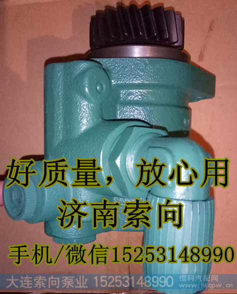 3407020-62J-0795,助力泵/叶片泵/齿轮泵,济南索向汽车配件有限公司