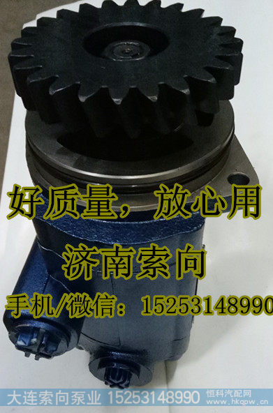 612630030294,助力泵/叶片泵/齿轮泵,济南索向汽车配件有限公司