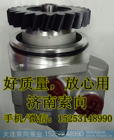 612630030086,助力泵/叶片泵/齿轮泵,济南索向汽车配件有限公司