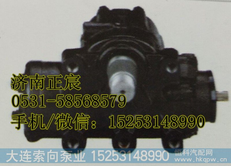 AZ91234770025,方向机、转向器,济南索向汽车配件有限公司