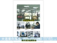 QC8/5-ST,潍柴WD615,济南索向汽车配件有限公司