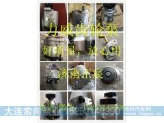 QC10/5-6CT,QC10/5-6CT助力泵，齿轮泵,济南索向汽车配件有限公司