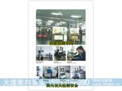 QC18/17-6L240,玉柴YC6A240-20(原YC6108ZLQB)发动机,济南索向汽车配件有限公司