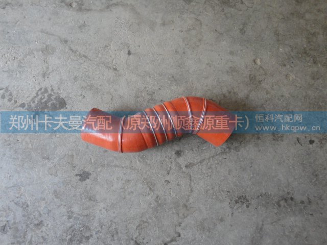 DZ96259535002,中冷器胶管,郑州卡夫曼汽车配件销售有限公司