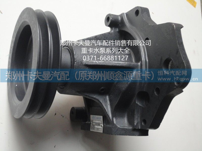 61500060154,,郑州卡夫曼汽车配件销售有限公司