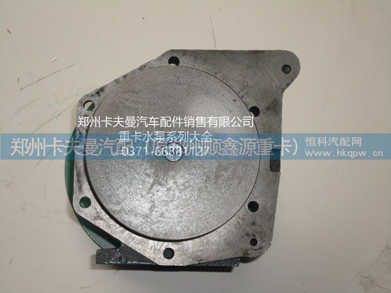 VG11500069055,,郑州卡夫曼汽车配件销售有限公司