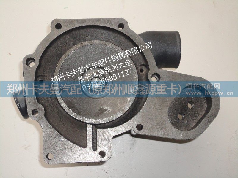 612600060569,水泵总成,郑州卡夫曼汽车配件销售有限公司