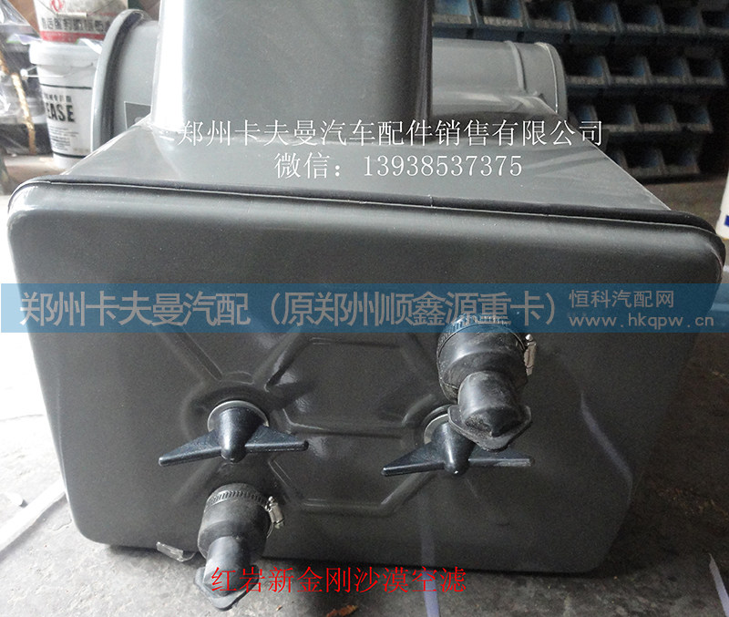 ,沙漠空滤总成,郑州卡夫曼汽车配件销售有限公司