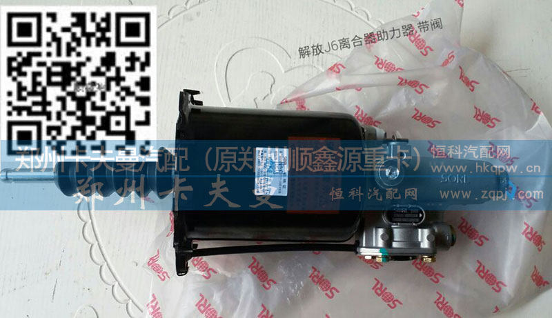,解放J6離合器助力器 帶閥,鄭州卡夫曼汽車配件銷售有限公司