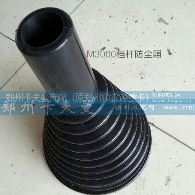 M3000档杆防尘罩