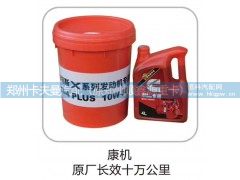 ,发动机专用油10W-30,郑州卡夫曼汽车配件销售有限公司