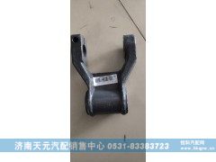 WG9100520034-5,前钢板吊架,济南天元汽配销售中心
