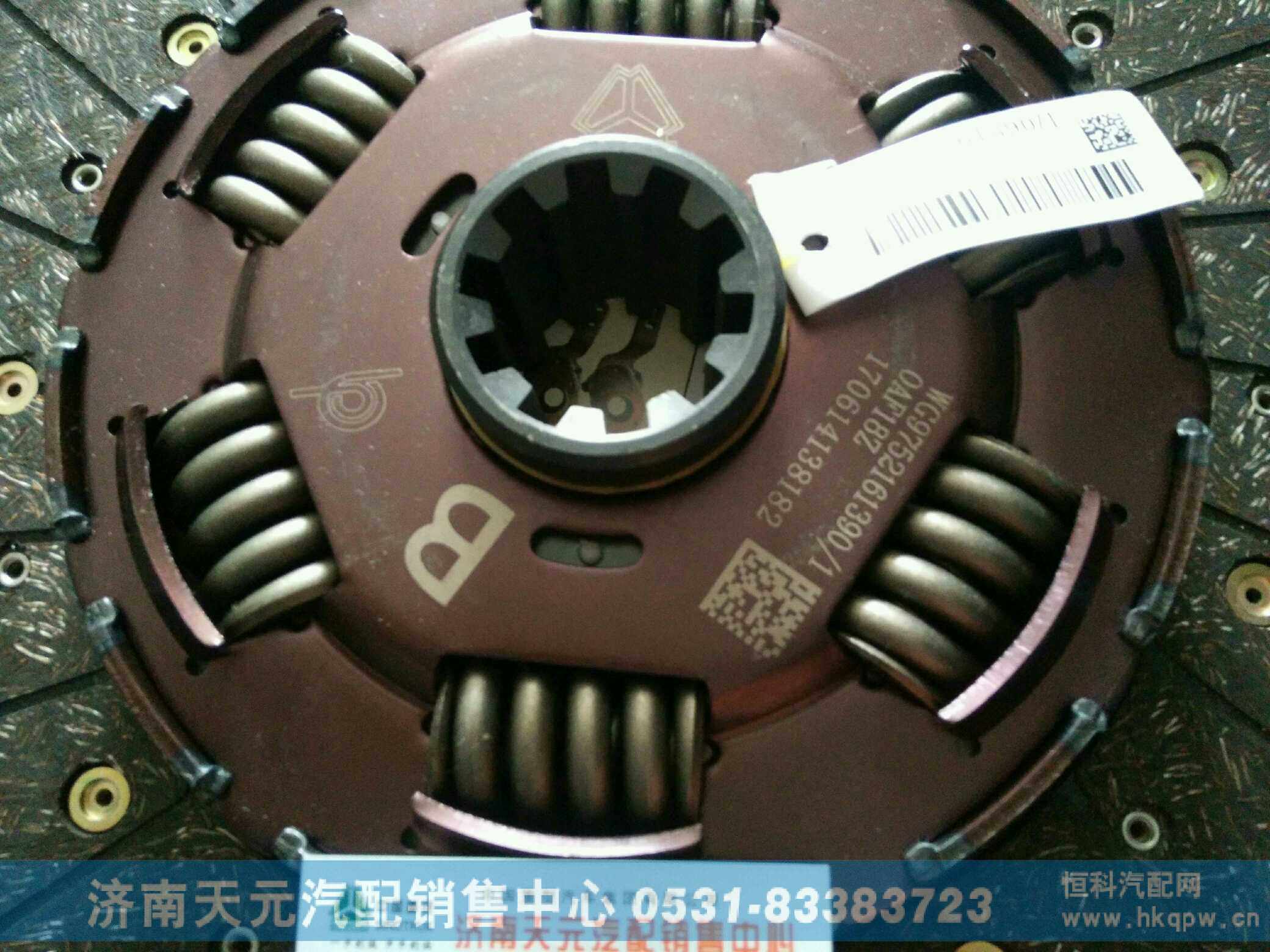 WG9725161390,离合器片,济南天元汽配销售中心