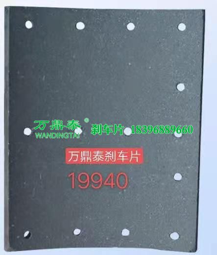 WVA19940,,济南万鼎泰刹车片厂