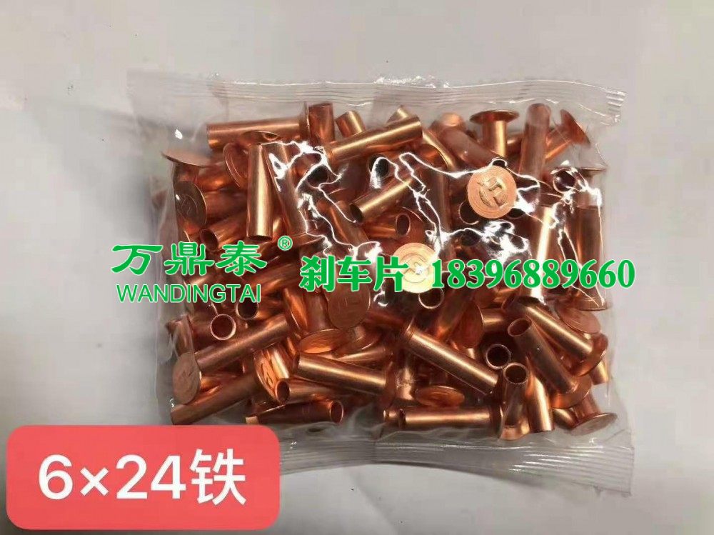 ,刹车片螺丝,济南万鼎泰刹车片厂