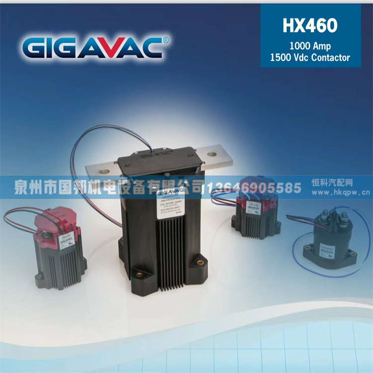 GIGAVAC高压继电器接触器HX460CAX,GIGAVAC高压继电器接触器,泉州市国邦机电设备有限公司