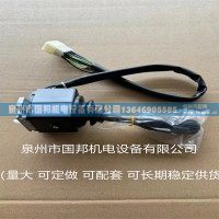 龙工装载机 挖掘机 叉车 压路机灯光雨刮喇叭组合开关 JK369X