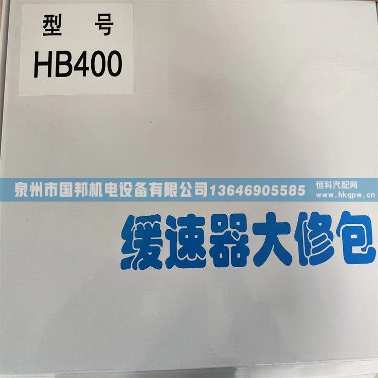 法士特FHB320B,法士特FHB320B修理包,泉州市国邦机电设备有限公司