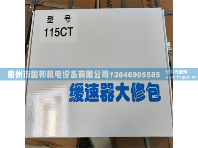 法士特HB400液力缓速器修理包,法士特HB400液力缓速器修理包,泉州市国邦机电设备有限公司