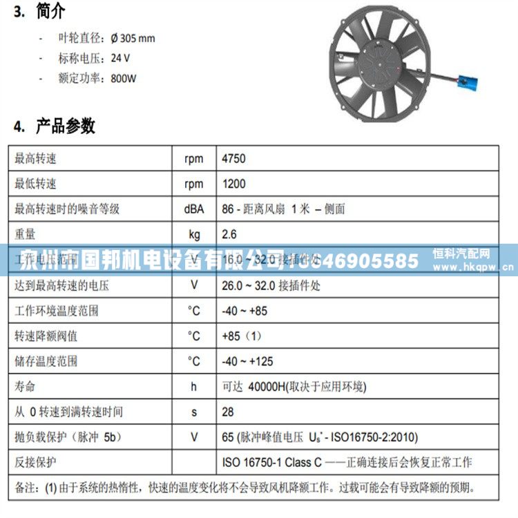 冷凝风机VA116-ABL505P-105A,冷凝风机,泉州市国邦机电设备有限公司