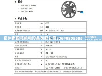 冷凝风机VA116-ABL505P-105A,冷凝风机,泉州市国邦机电设备有限公司