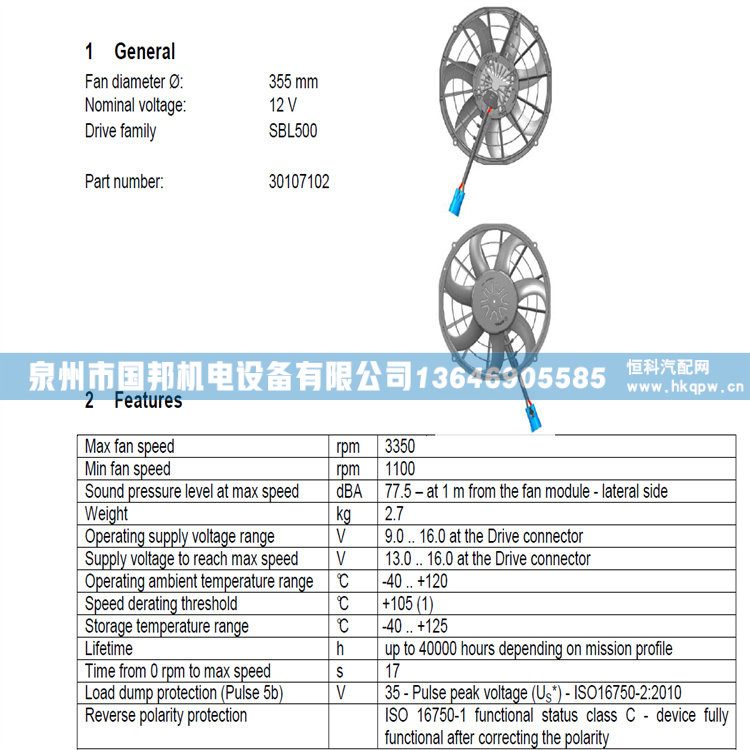 冷凝风机VA116-ABL505P/R/A-105A,冷凝风机,泉州市国邦机电设备有限公司