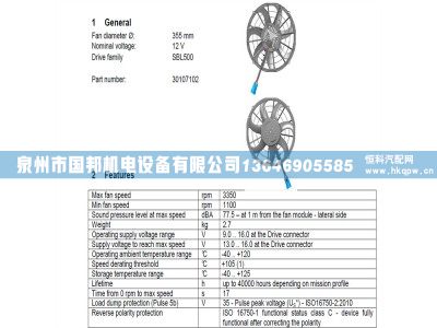 冷凝风机VA116-ABL505P/R/A-105A,冷凝风机,泉州市国邦机电设备有限公司